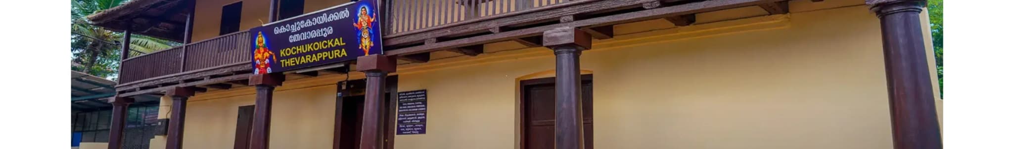 Pandalam