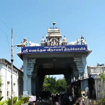 Manakula Vinayagar Temple